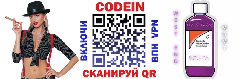 Кодеин напиток Lean (лин) Узловая