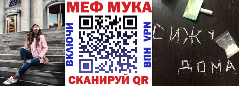 Мефедрон мука  купить   Узловая 