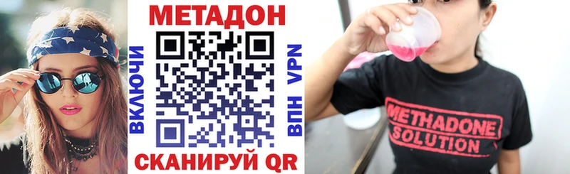 Метадон VHQ  Узловая 