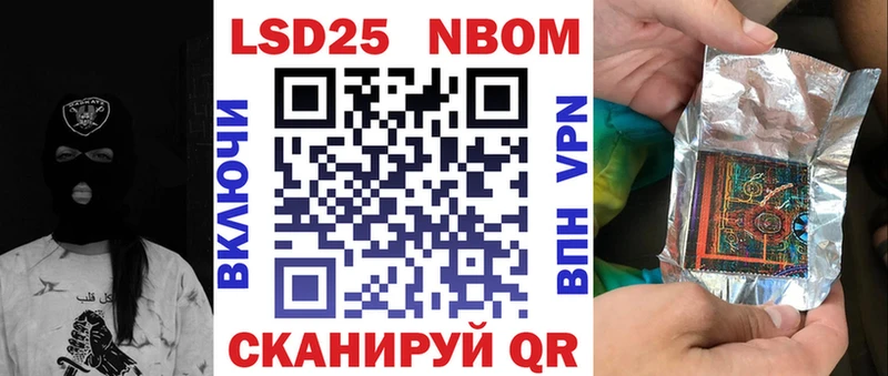 Марки NBOMe 1,8мг  Узловая 
